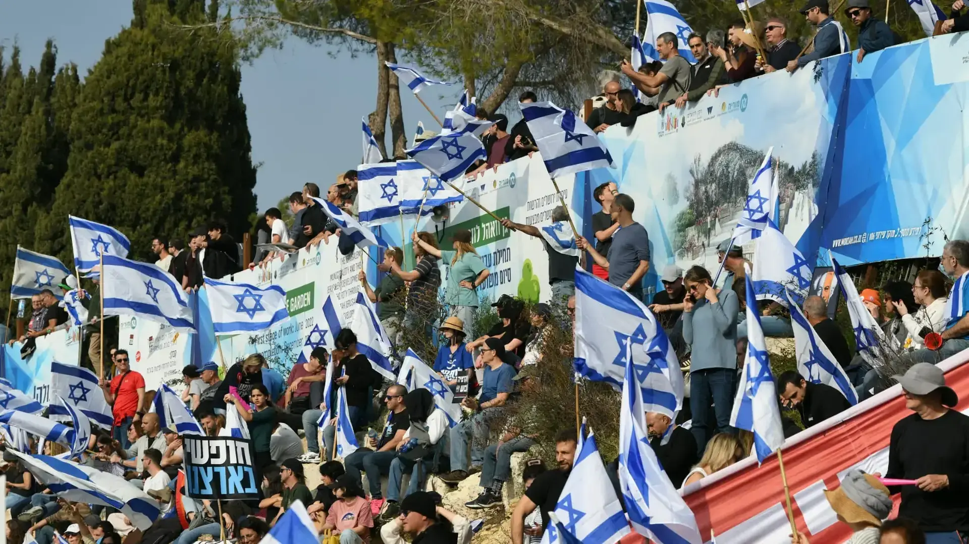הפגנה נגד המהפכה המשפטית, מחוץ לכנסת, ירושלים, 20 בפברואר 2023 הפגנה נגד המהפכה המשפטית, מחוץ לכנסת, ירושלים, 20 בפברואר 2023