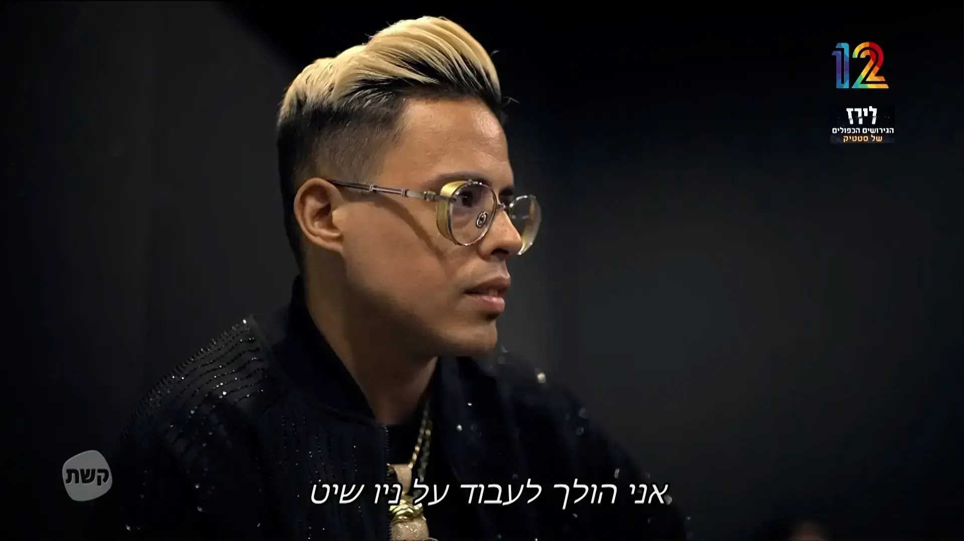 סטטיק סטטיק