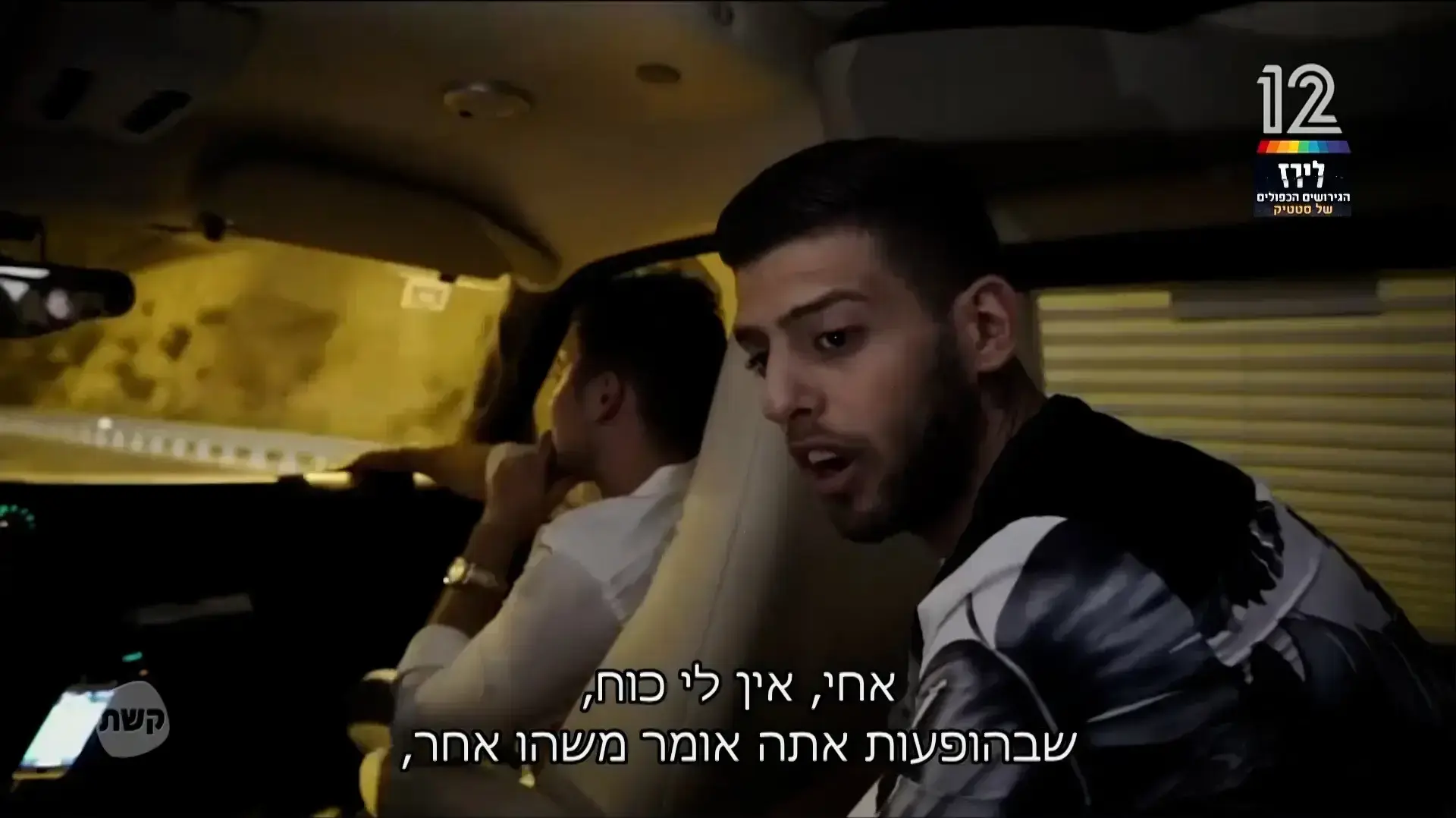 סטטיק סטטיק