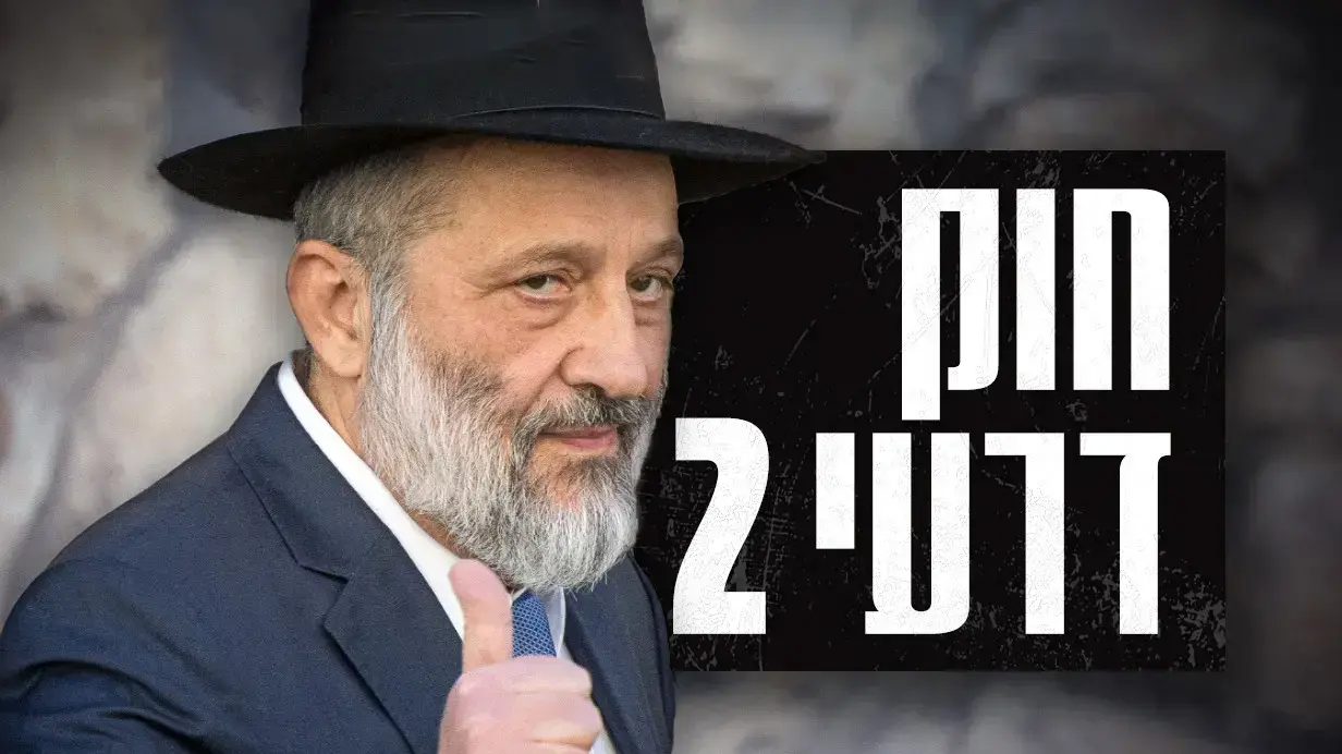 אריה דרעי