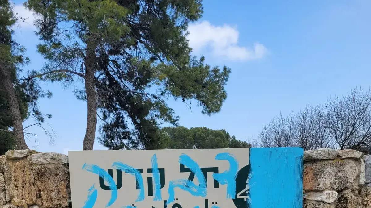 אתר העתיקות תל קדש שבגליל העליון הושחת. 24 בפברואר 2023