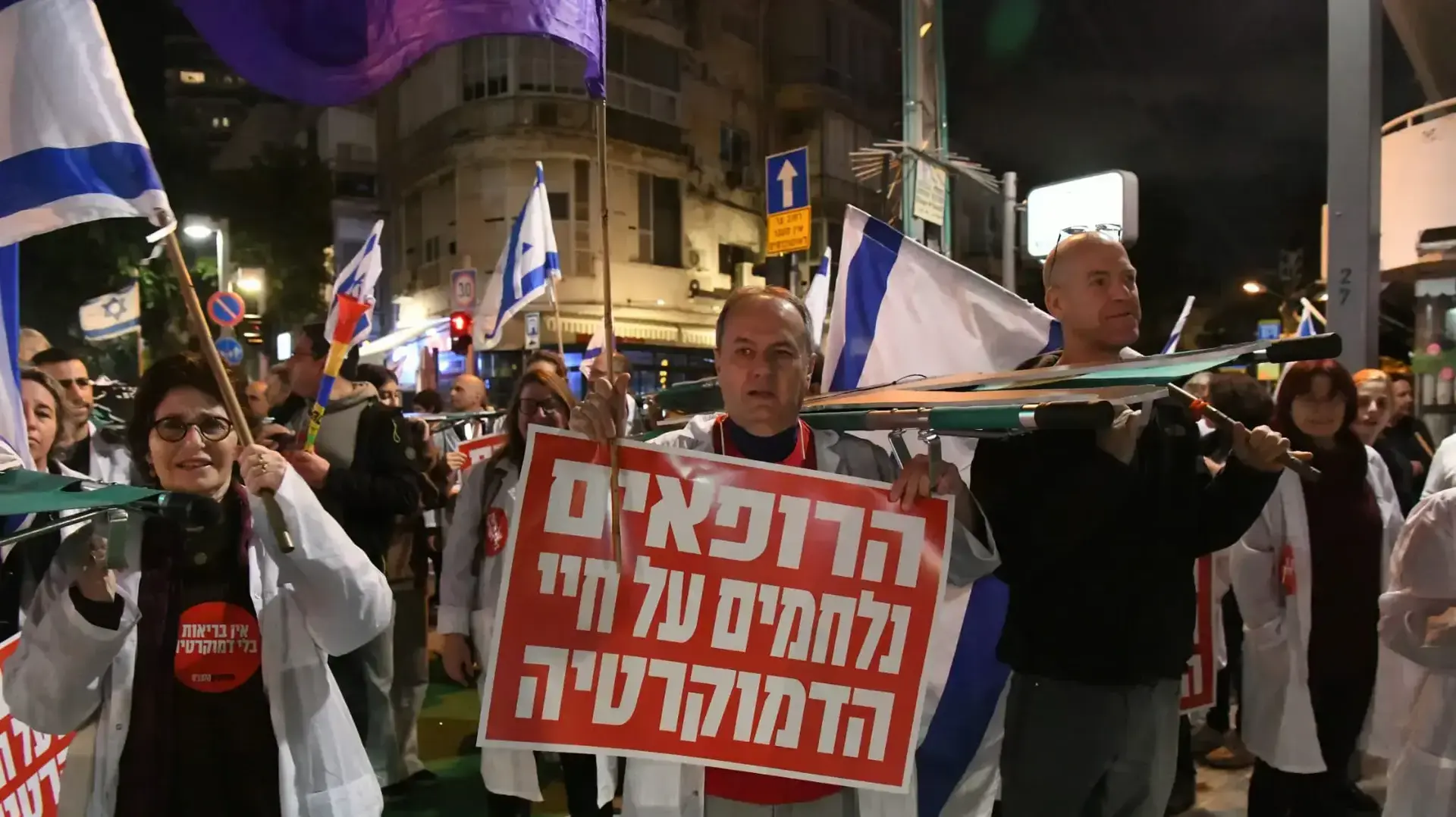 הפגנה נגד המהפכה המשפטית בתל אביב. 25 בפברואר 2023 הפגנה נגד המהפכה המשפטית בתל אביב. 25 בפברואר 2023