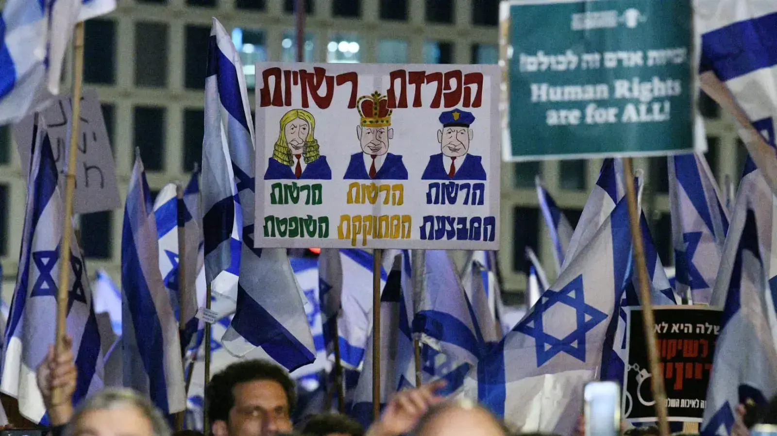 הפגנה נגד המהפכה המשפטית בתל אביב. 25 בפברואר 2023 הפגנה נגד המהפכה המשפטית בתל אביב. 25 בפברואר 2023