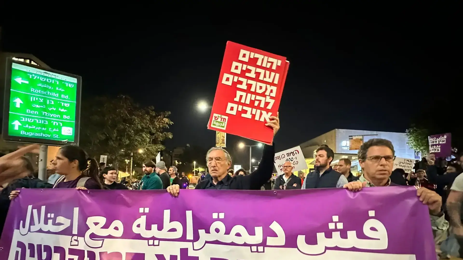 הפגנות במחאה על אירועי חווארה, ת"א הבימה. 27 בפברואר 2023 הפגנות במחאה על אירועי חווארה, ת"א הבימה. 27 בפברואר 2023
