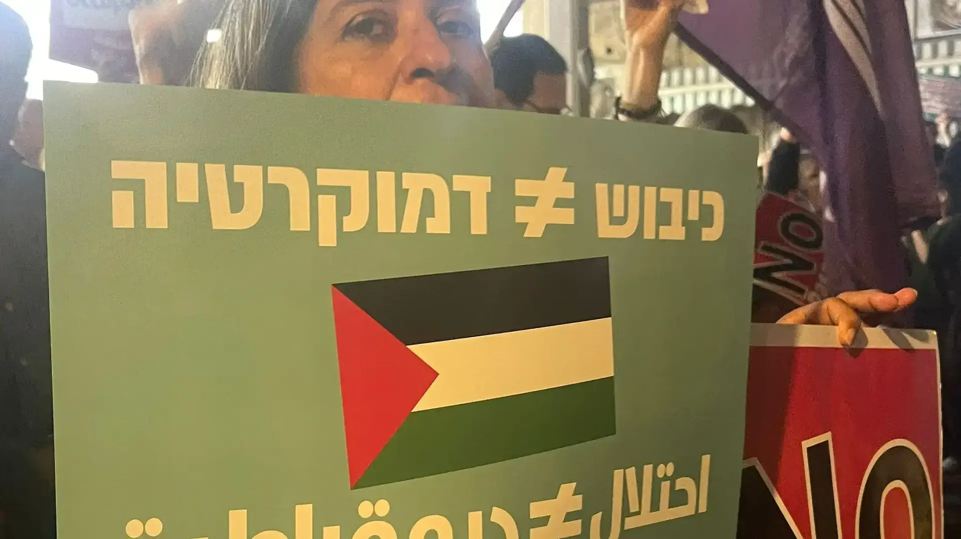 הפגנות במחאה על אירועי חווארה, ת"א הבימה. 27 בפברואר 2023 הפגנות במחאה על אירועי חווארה, ת"א הבימה. 27 בפברואר 2023