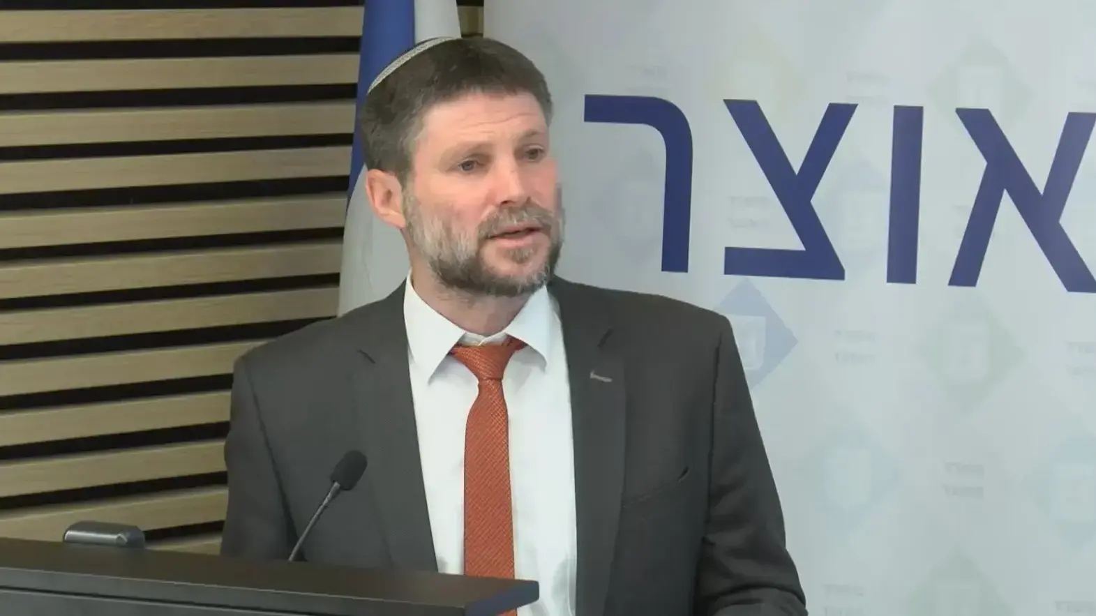 שר האוצר בצלאל סמוטריץ' מציג את תקציב המדינה והתוכנית הכלכלית לשנים 2023-2024, באולם בבניין ג'נרי, בנק ישראל 7, ירושלים