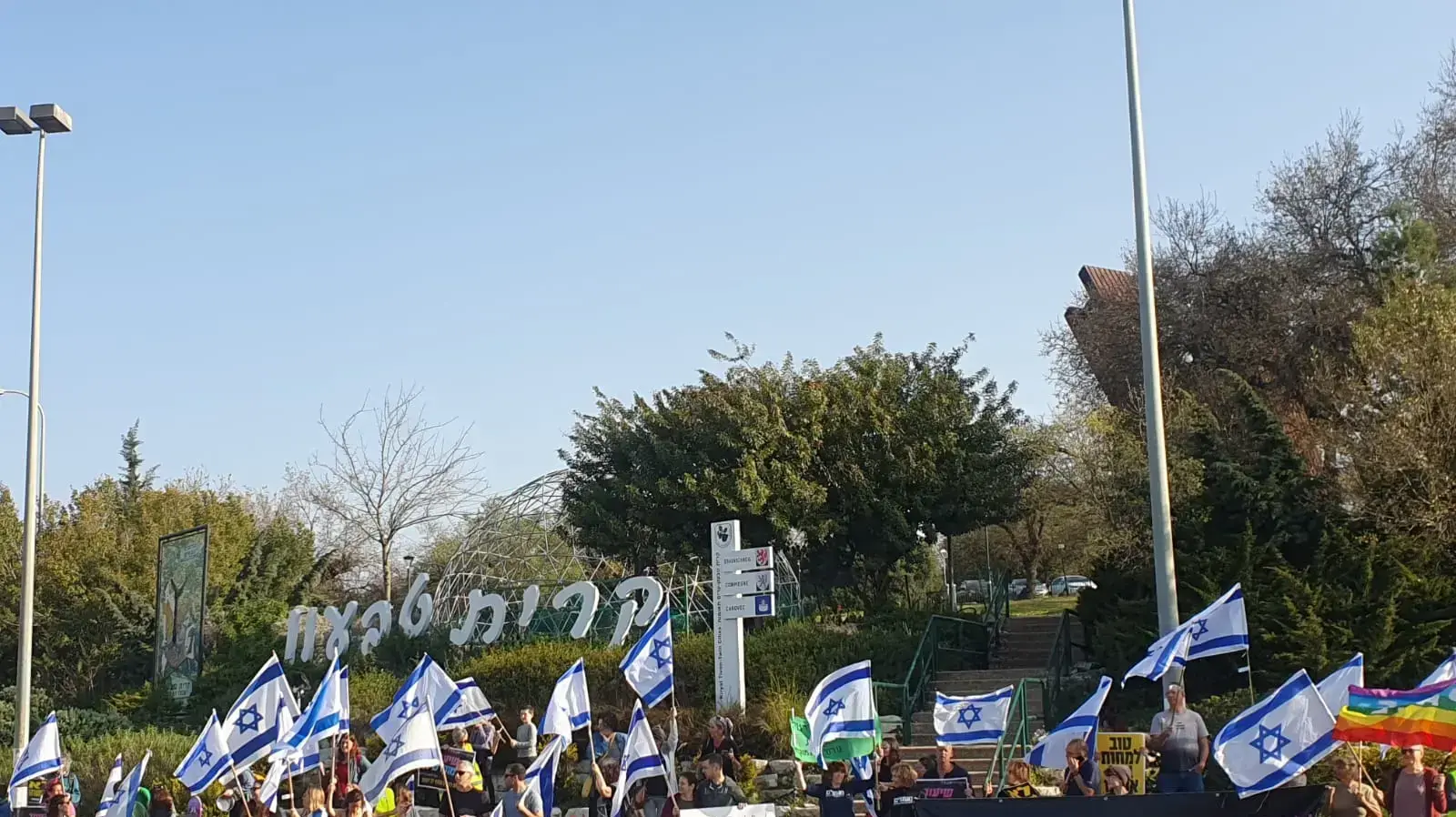מפגינים נגד המהפכה המשפטית,קרית טבעון, 1 במרץ 2023 מפגינים נגד המהפכה המשפטית,קרית טבעון, 1 במרץ 2023