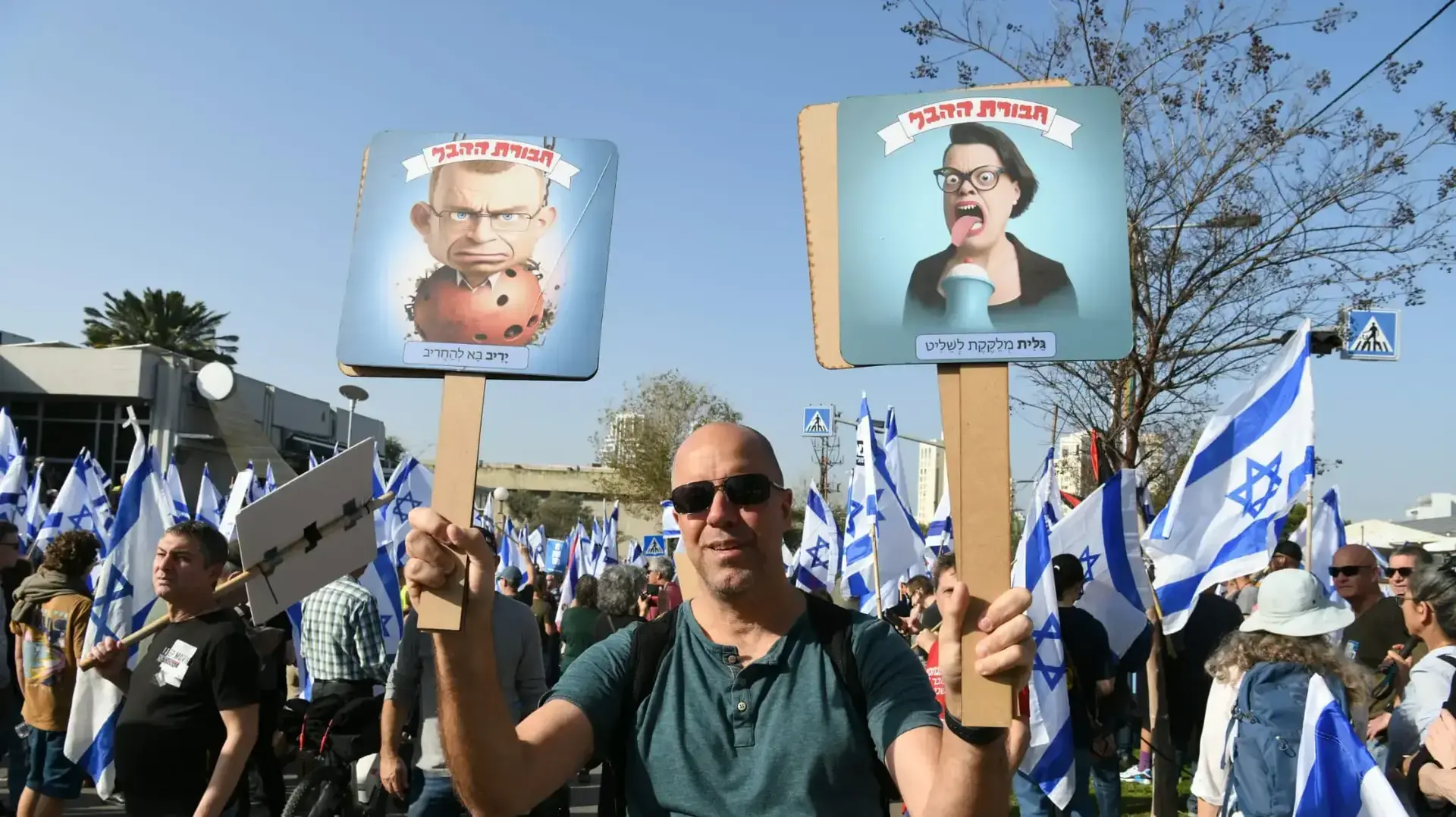 מפגינים במחאה על המהפכה המשפטית, מוזיאון ארץ ישראל, 1 במרץ 2023 מפגינים במחאה על המהפכה המשפטית, מוזיאון ארץ ישראל, 1 במרץ 2023
