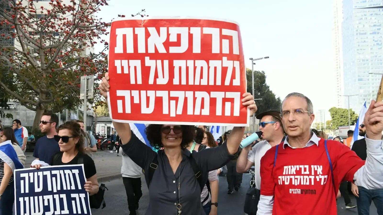 הפגנת רופאים ואחיות במחאה על המהפכה המשפטית,הקריה תל אביב 1 במרץ 2023