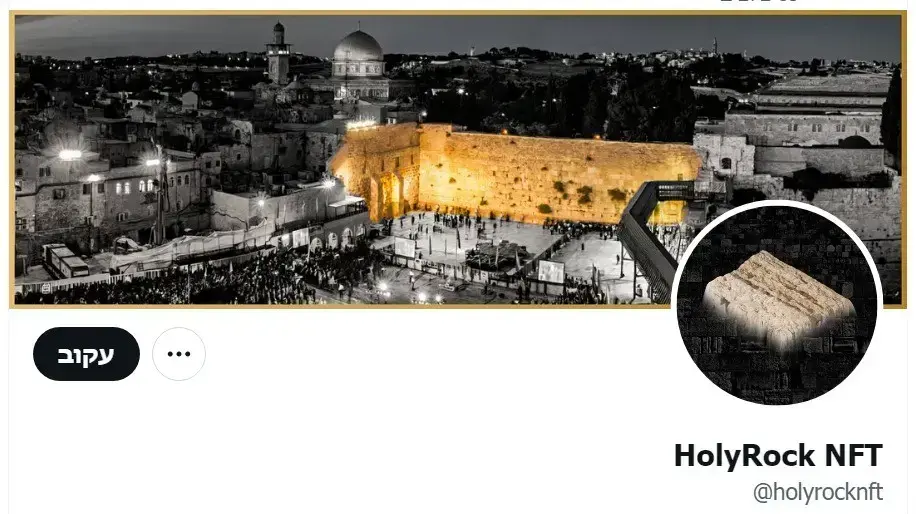 שני חשודים נעצרו בחשד שהרוויחו 8 מיליון ש"ח מ-NFT של הכותל המערבי. שני חשודים נעצרו בחשד שהרוויחו 8 מיליון ש"ח מ-NFT של הכותל המערבי.