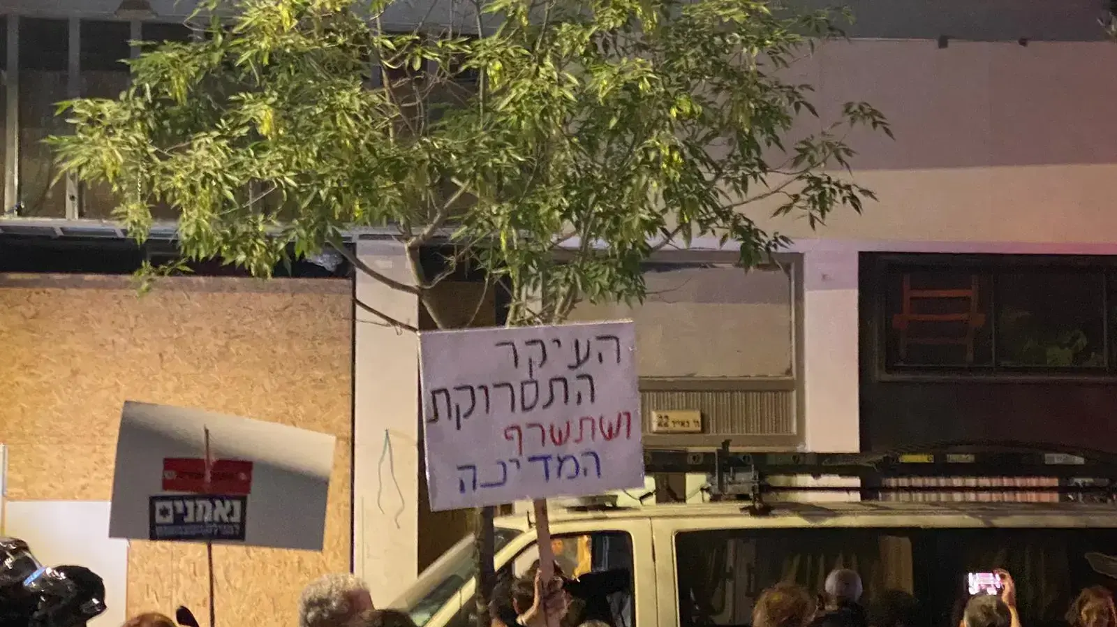 הפגנה מול המספרה בכיכר המדינה בה נוכחה שרה נתניהו. 1 במרץ 2023 הפגנה מול המספרה בכיכר המדינה בה נוכחה שרה נתניהו. 1 במרץ 2023