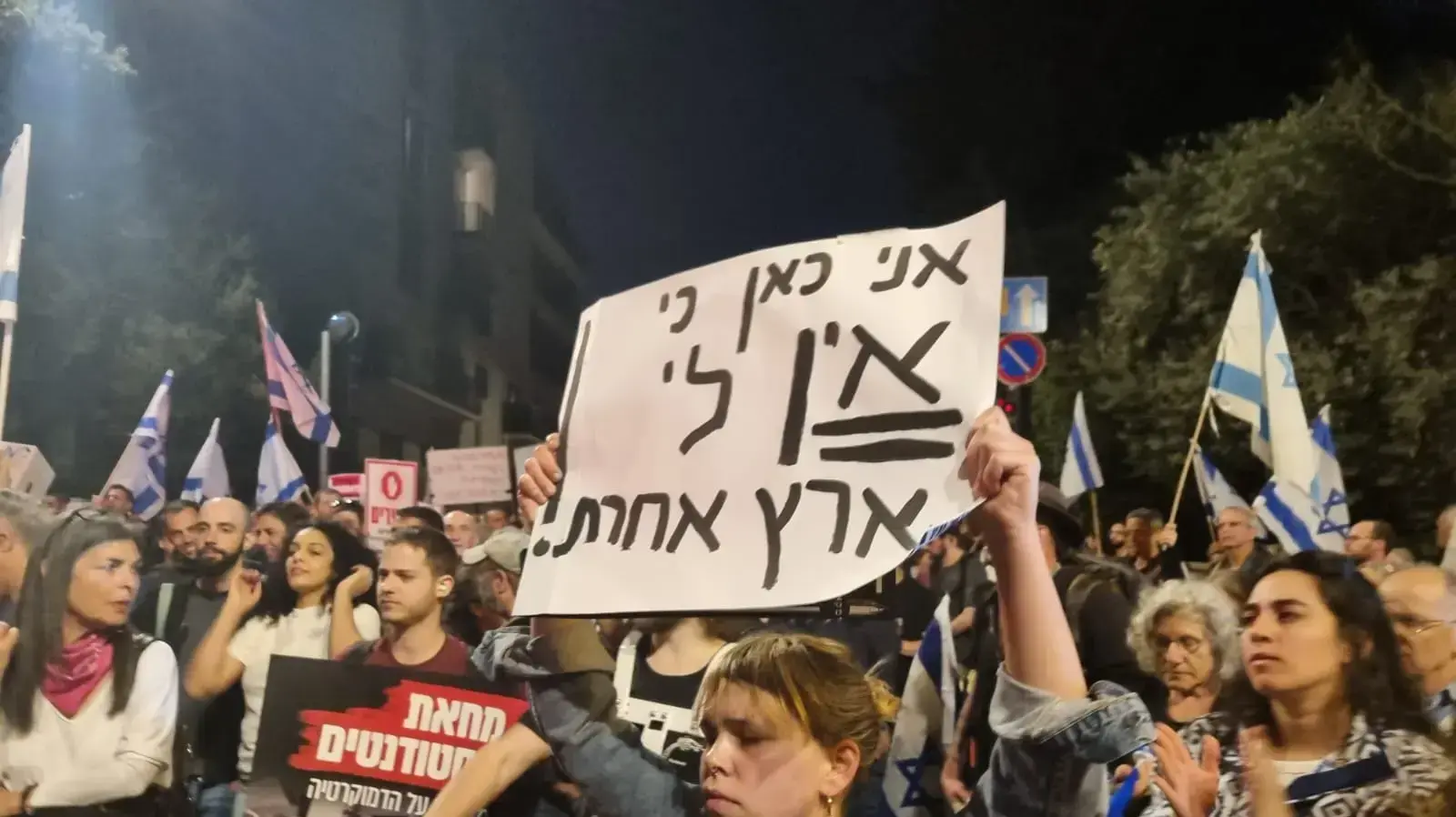 מפגינים מתקבצים ברחוב עזה, ירושלים. 1 במרץ 2023. מפגינים מתקבצים ברחוב עזה, ירושלים. 1 במרץ 2023.
