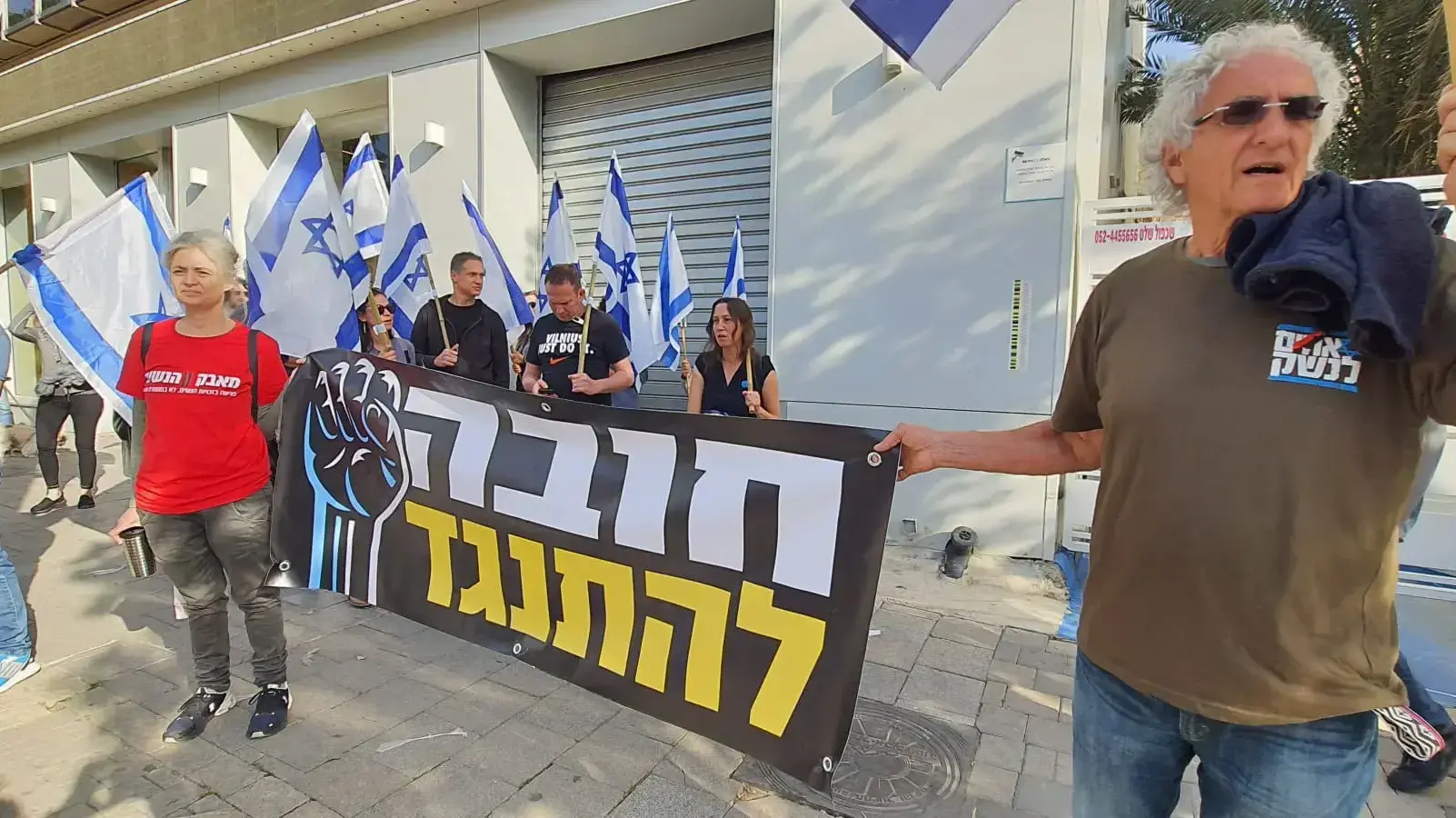 הפגנה מול בית וואלה נגד המהפכה המשפטית, לקראת ביקורו של חה"כ שמחה רוטמן. 2 במרץ 2023 הפגנה מול בית וואלה נגד המהפכה המשפטית, לקראת ביקורו של חה"כ שמחה רוטמן. 2 במרץ 2023