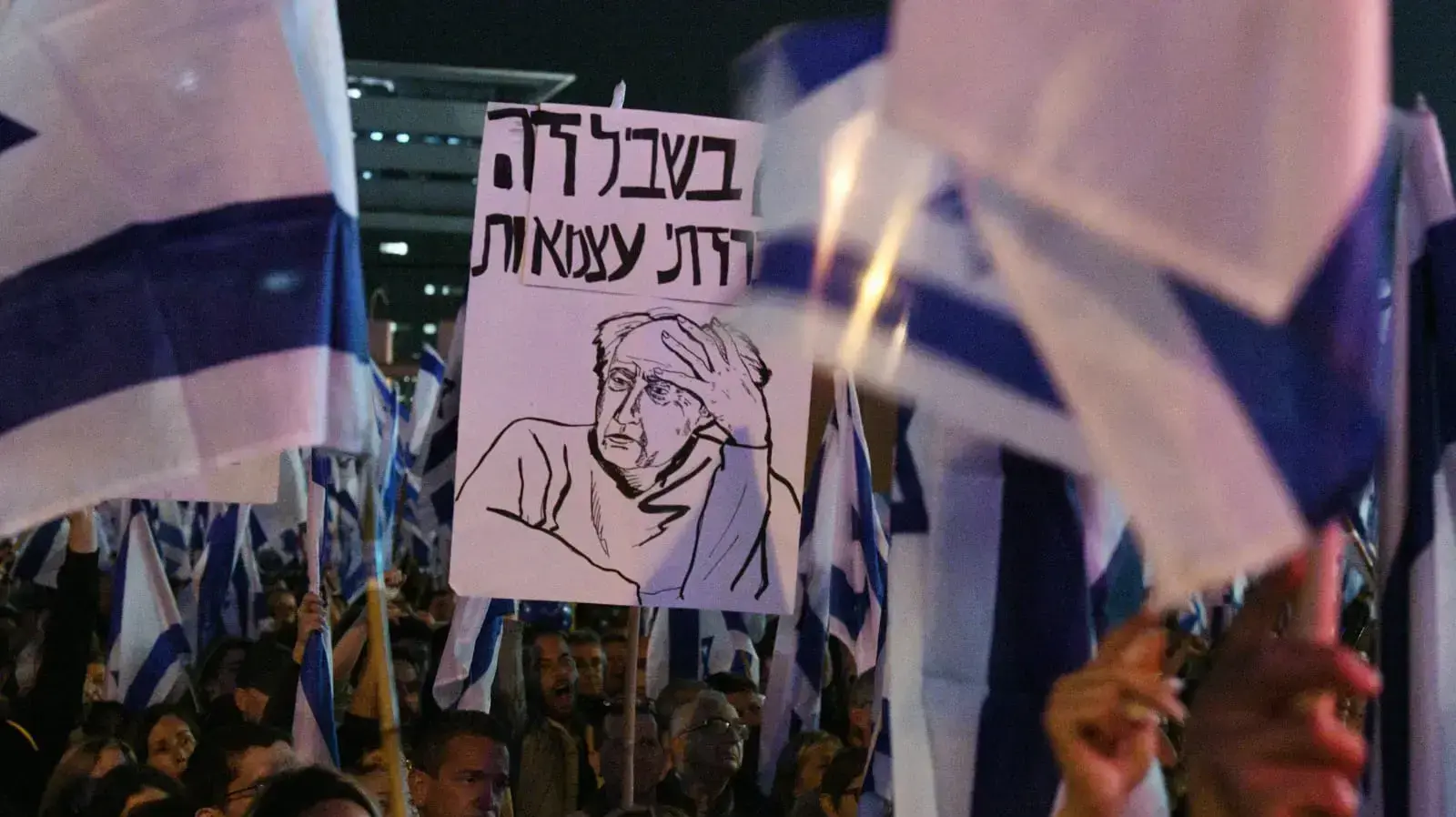 הפגנה נגד המהפכה המשפטית,קפלן תל אביב, 4 במרץ 2023 הפגנה נגד המהפכה המשפטית,קפלן תל אביב, 4 במרץ 2023