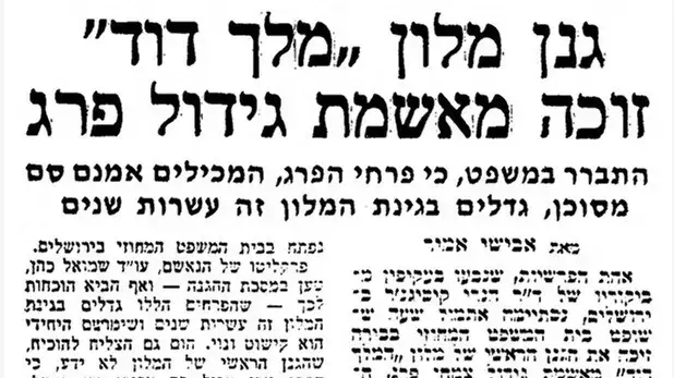 גידול פרג, מעריב, מרץ 1975 גידול פרג, מעריב, מרץ 1975
