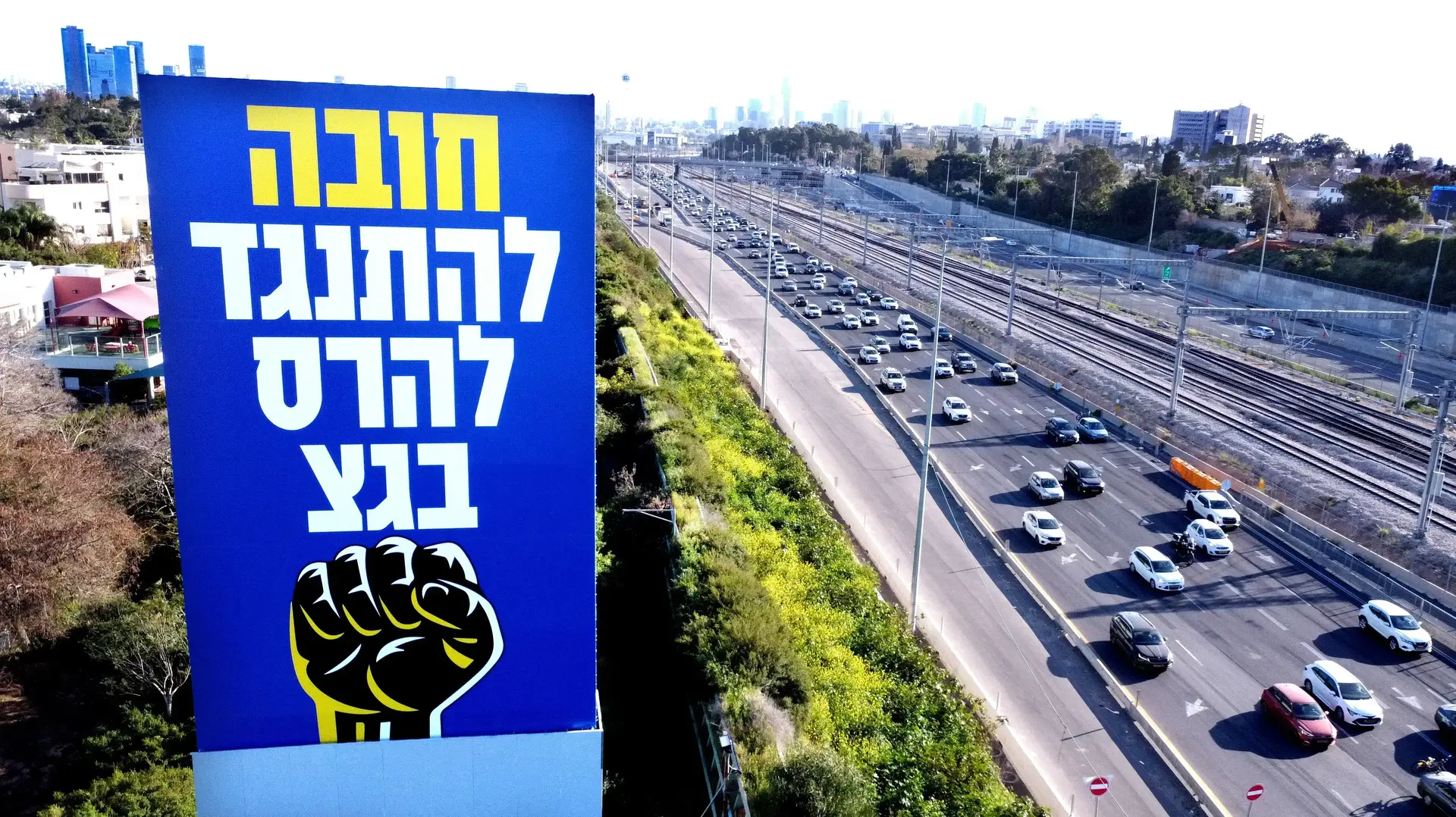 שלט מחאה על רקע תל אביב נגד המהפכה המשפטית- " חובה להתנגד להרס בגץ" , נתיבי איילון בתל אביב שלט מחאה על רקע תל אביב נגד המהפכה המשפטית- " חובה להתנגד להרס בגץ" , נתיבי איילון בתל אביב