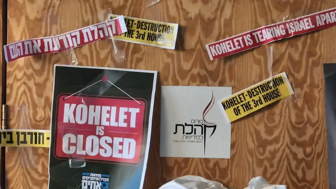 מפגינים נגד המהפכה המשפטית חסמו את משרדי פורום קהלת, 9 במרץ 2023 מפגינים נגד המהפכה המשפטית חסמו את משרדי פורום קהלת, 9 במרץ 2023