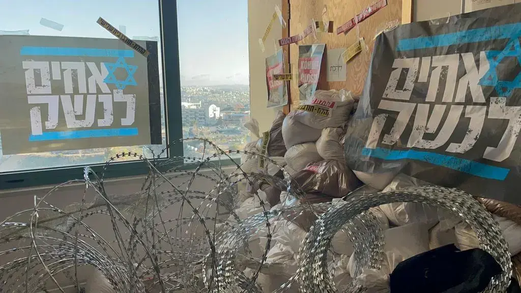 מפגינים נגד המהפכה המשפטית חסמו את משרדי פורום קהלת, 9 במרץ 2023 מפגינים נגד המהפכה המשפטית חסמו את משרדי פורום קהלת, 9 במרץ 2023