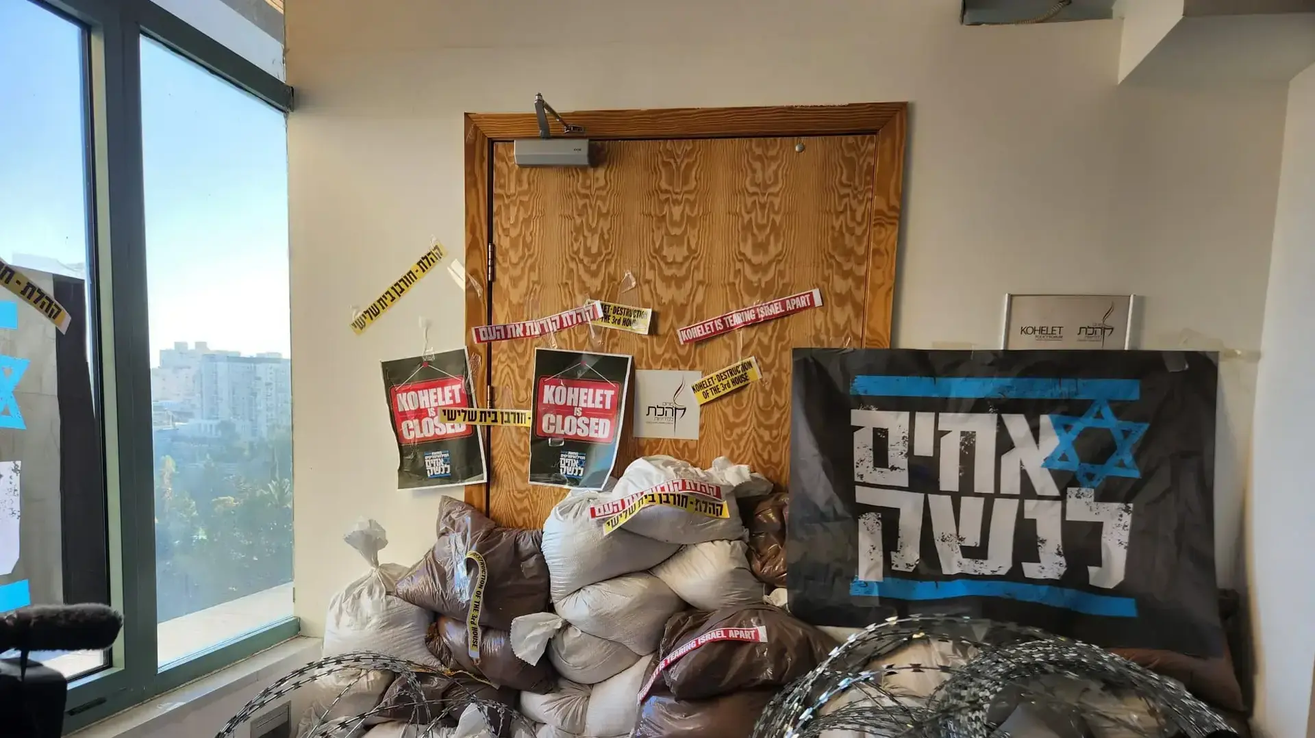 מפגינים נגד המהפכה המשפטית חסמו את משרדי פורום קהלת, 9 במרץ 2023 מפגינים נגד המהפכה המשפטית חסמו את משרדי פורום קהלת, 9 במרץ 2023