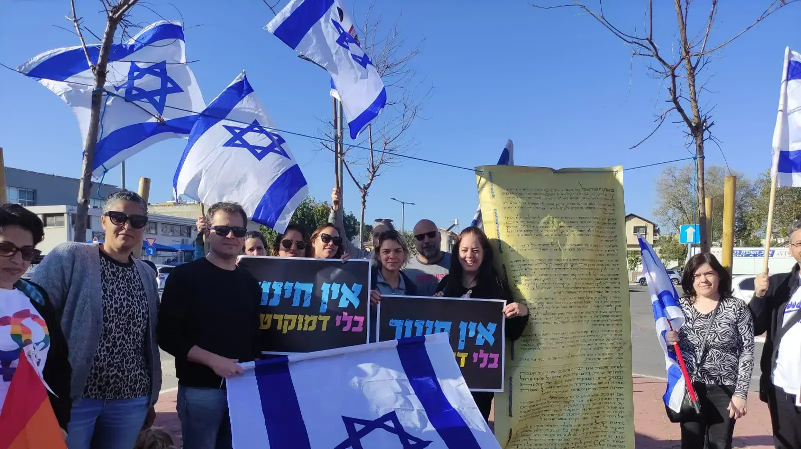 מפגינים נגד הרפורמה המשפטית בבית ספר ברמת גן, 9 במרץ 2023 מפגינים נגד הרפורמה המשפטית בבית ספר ברמת גן, 9 במרץ 2023