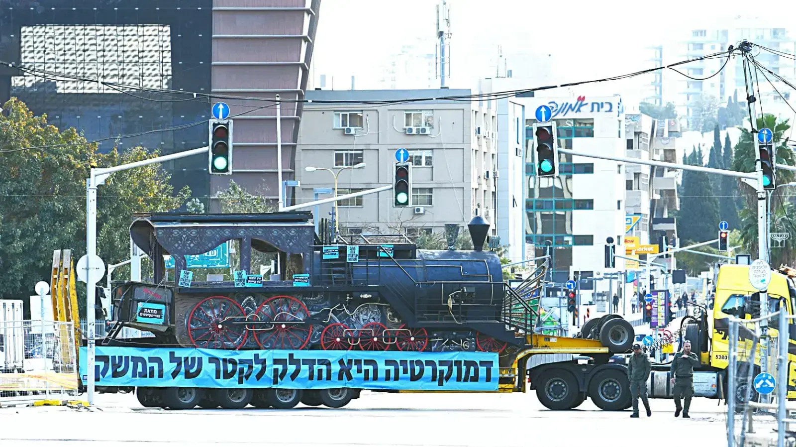 הפגנה נגד המהפכה המשפטית.- "דמוקרטיה היא הדלק לקטר שך המשק", צומת עזריאלי, תל אביב . 9 במרץ 2023 הפגנה נגד המהפכה המשפטית.- "דמוקרטיה היא הדלק לקטר שך המשק", צומת עזריאלי, תל אביב . 9 במרץ 2023