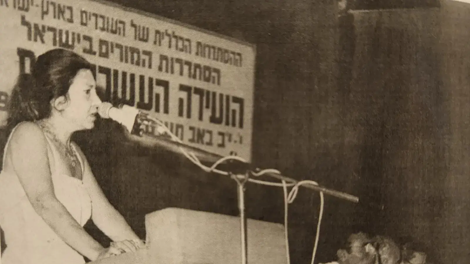 שושנה רון נואמת בפני ועידת הסתדרות המורים שושנה רון נואמת בפני ועידת הסתדרות המורים