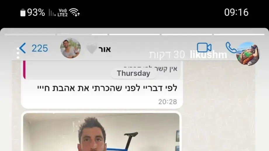 הסטורי של בת זוגו של אור אשכר שנפצע בפיגוע ברחוב דיזנגוף בתל אביב הסטורי של בת זוגו של אור אשכר שנפצע בפיגוע ברחוב דיזנגוף בתל אביב