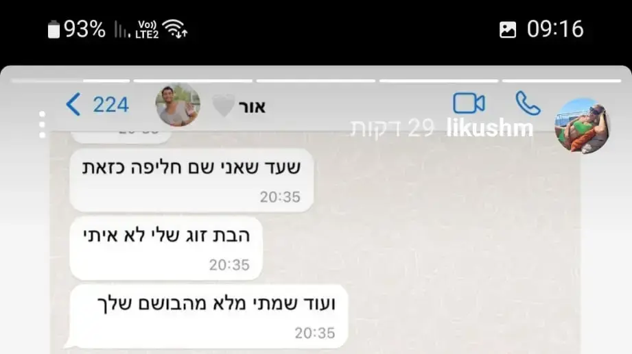 הסטורי של בת זוגו של אור אשכר שנפצע בפיגוע ברחוב דיזנגוף בתל אביב הסטורי של בת זוגו של אור אשכר שנפצע בפיגוע ברחוב דיזנגוף בתל אביב