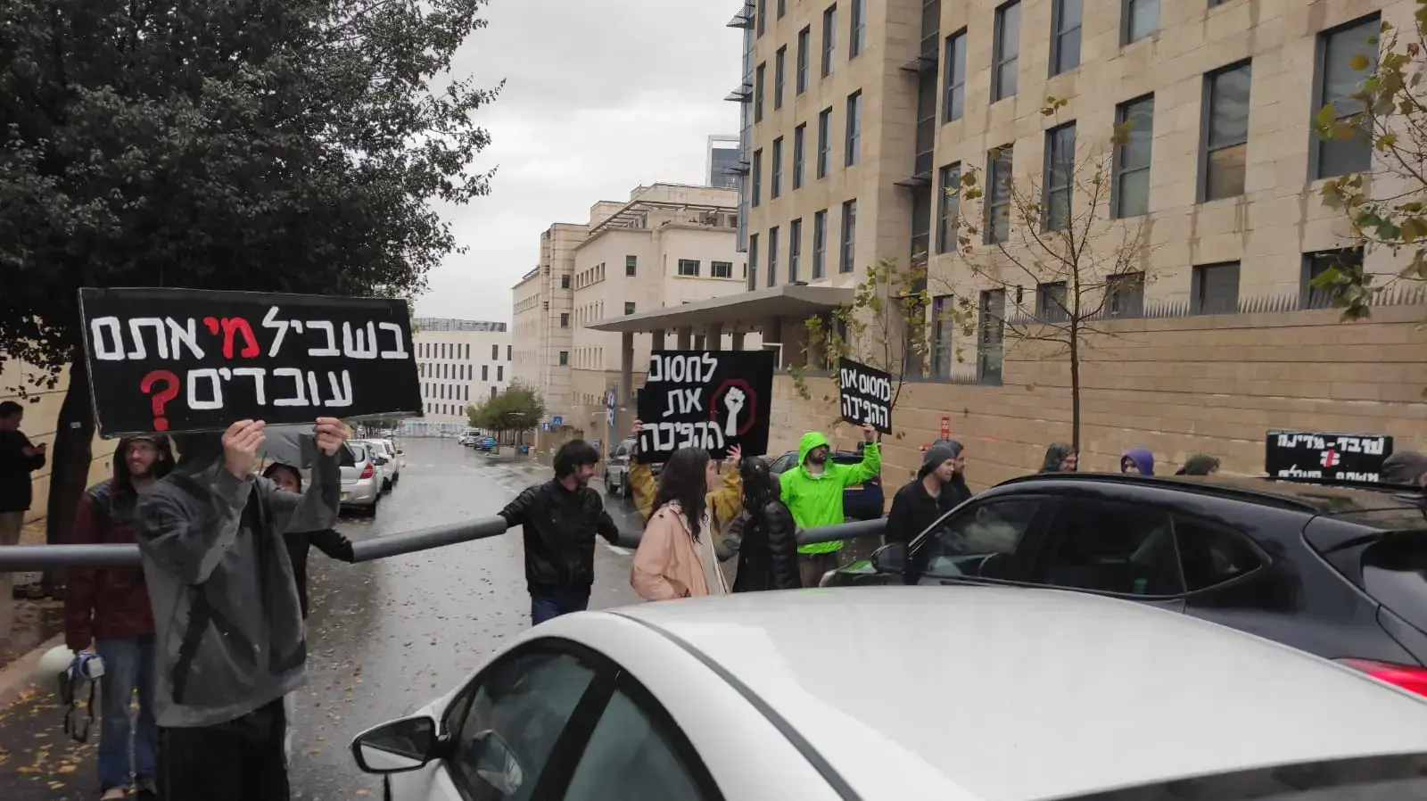 מפגינים נגד המהפכה המשפטית חוסמים את הכניסה למשרדי הממשלה בירושלים. 14 במרץ 2023 מפגינים נגד המהפכה המשפטית חוסמים את הכניסה למשרדי הממשלה בירושלים. 14 במרץ 2023