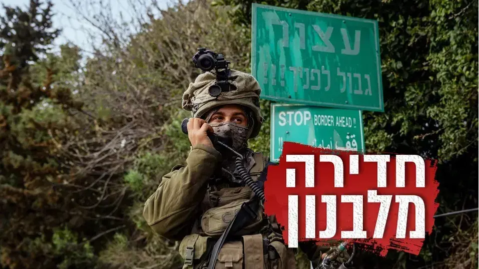 כל הפרטים על הפרשה הביטחונית החמורה 15 במרץ 2023