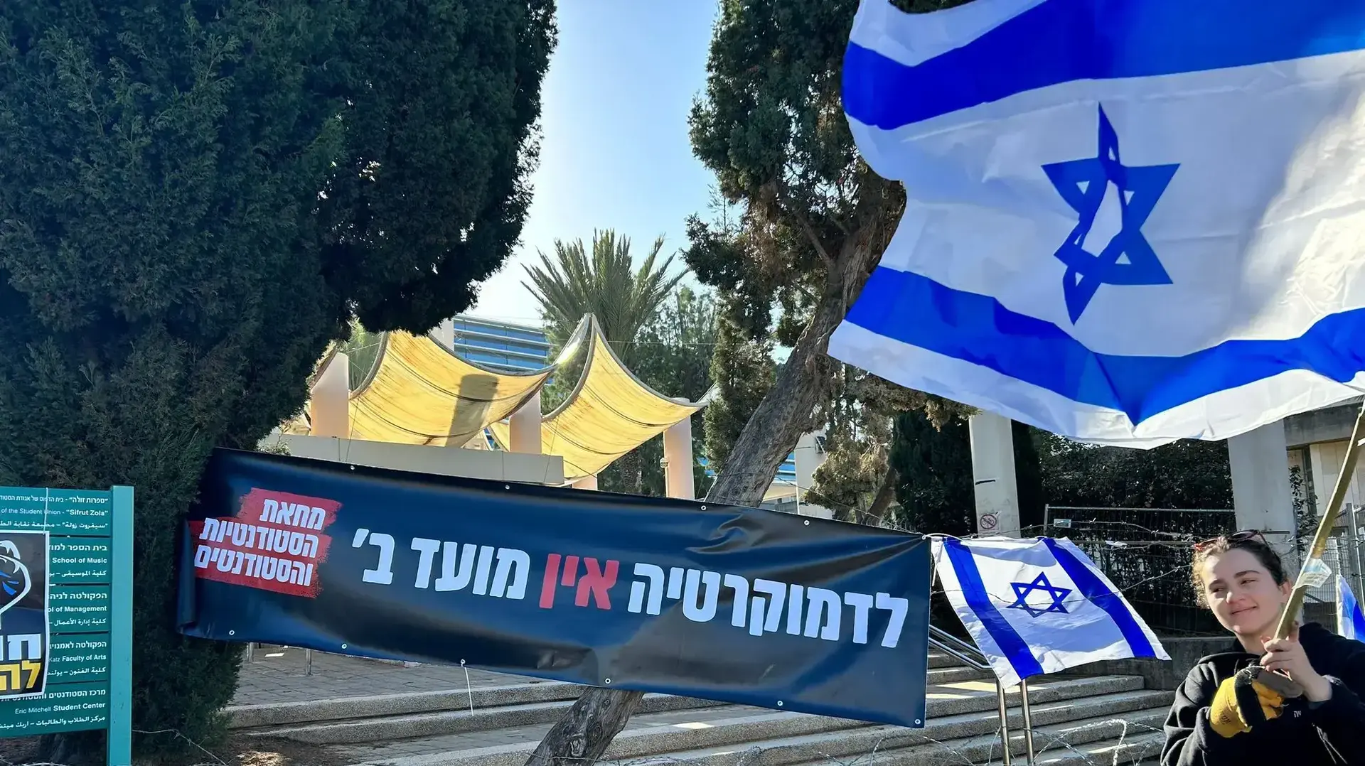 גדרות תיל בכניסה במסגרת הפגנה נגד המהפכה המשפטית, אוניברסיטת ת"א, 16 במרץ 2023 גדרות תיל בכניסה במסגרת הפגנה נגד המהפכה המשפטית, אוניברסיטת ת"א, 16 במרץ 2023