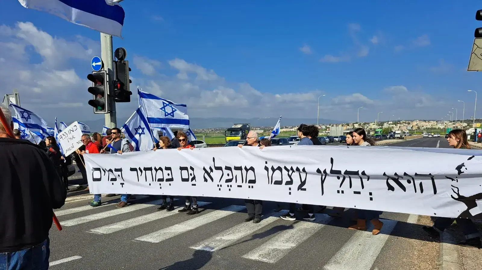 הפגנה נגד המהפכה המשפטית,צומת נהלל, 16 במרץ 2023 הפגנה נגד המהפכה המשפטית,צומת נהלל, 16 במרץ 2023