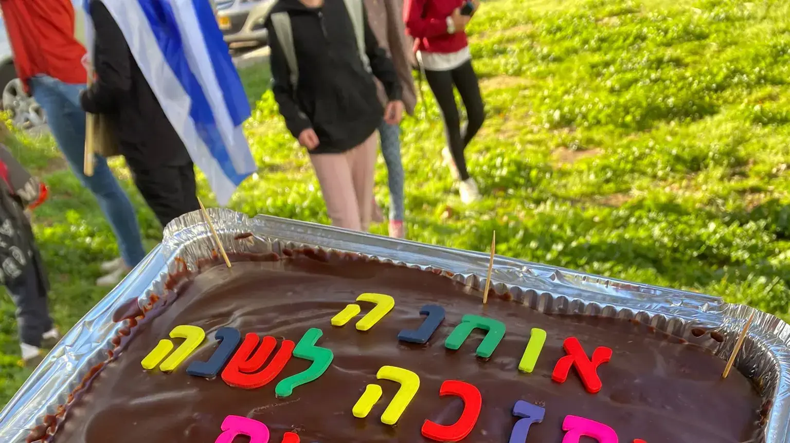 חגיגות יום הולדת לאמיר אוחנה במסגרת הפגנה נגד המהפכה המשפטית,תל אביב, 16 במרץ 2023 חגיגות יום הולדת לאמיר אוחנה במסגרת הפגנה נגד המהפכה המשפטית,תל אביב, 16 במרץ 2023