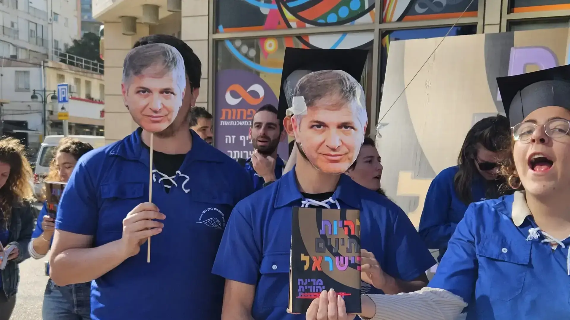 בוגרי השומר הצעיר בהפגנה במחאה על המהפכה המשפטית, סמוך לביתו של שר החינוך יואב קיש, 16 במרץ 2023 בוגרי השומר הצעיר בהפגנה במחאה על המהפכה המשפטית, סמוך לביתו של שר החינוך יואב קיש, 16 במרץ 2023