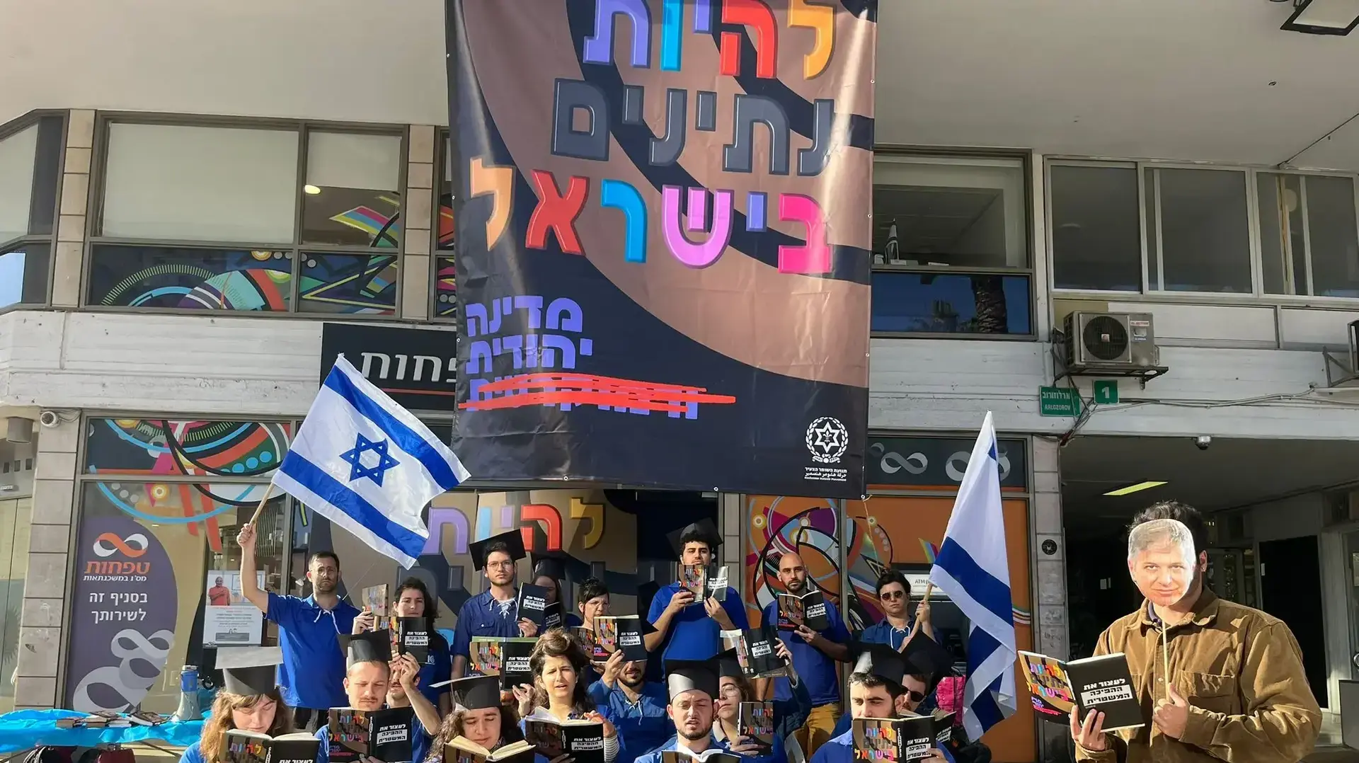 בוגרי השומר הצעיר בהפגנה במחאה על המהפכה המשפטית, סמוך לביתו של שר החינוך יואב קיש, 16 במרץ 2023 בוגרי השומר הצעיר בהפגנה במחאה על המהפכה המשפטית, סמוך לביתו של שר החינוך יואב קיש, 16 במרץ 2023