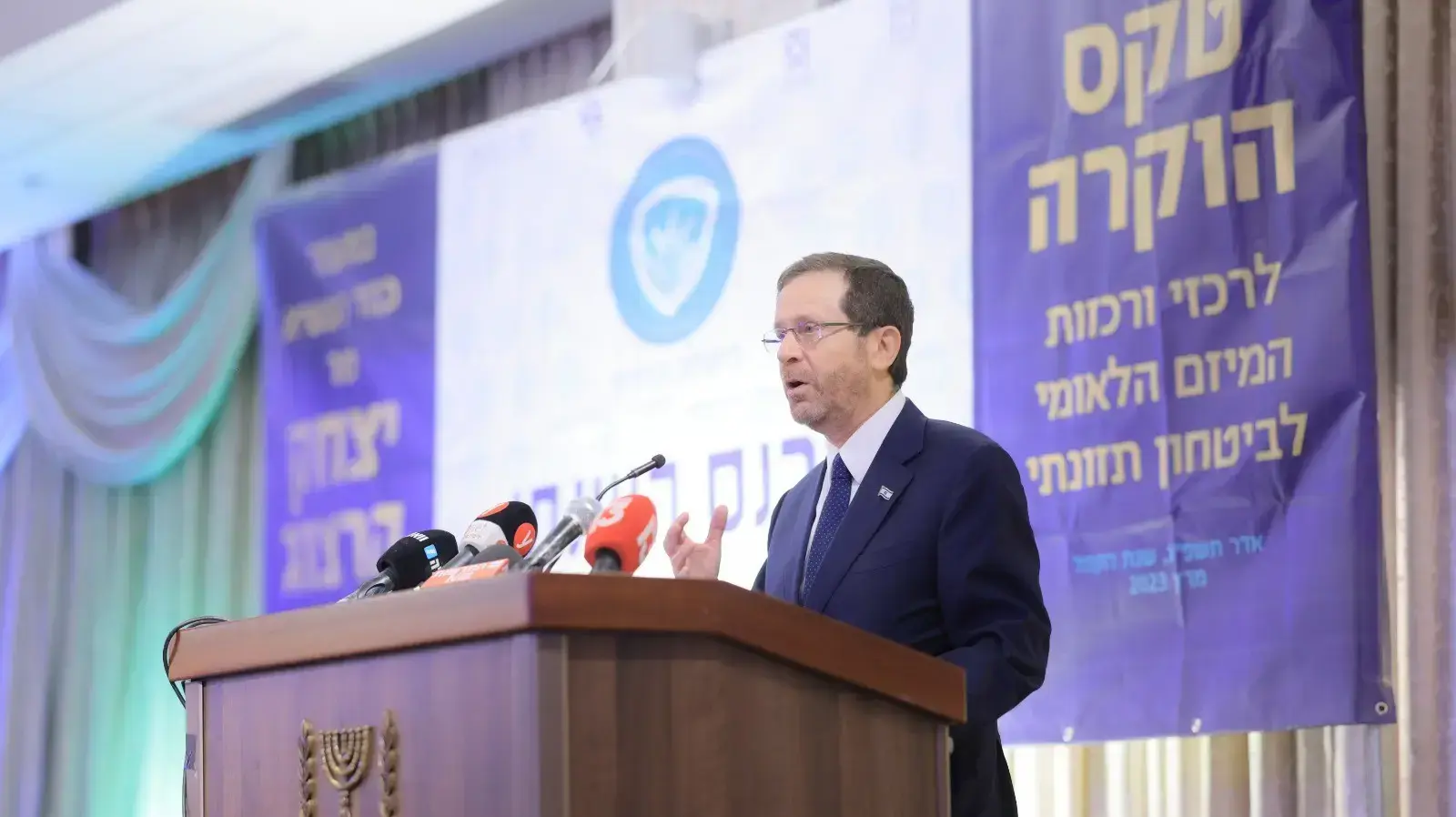 נשיא המדינה יצחק הרצוג בכנס המיזם הלאומי לביטחון תזונתי, ירושלים, 16 במרץ 2023 נשיא המדינה יצחק הרצוג בכנס המיזם הלאומי לביטחון תזונתי, ירושלים, 16 במרץ 2023