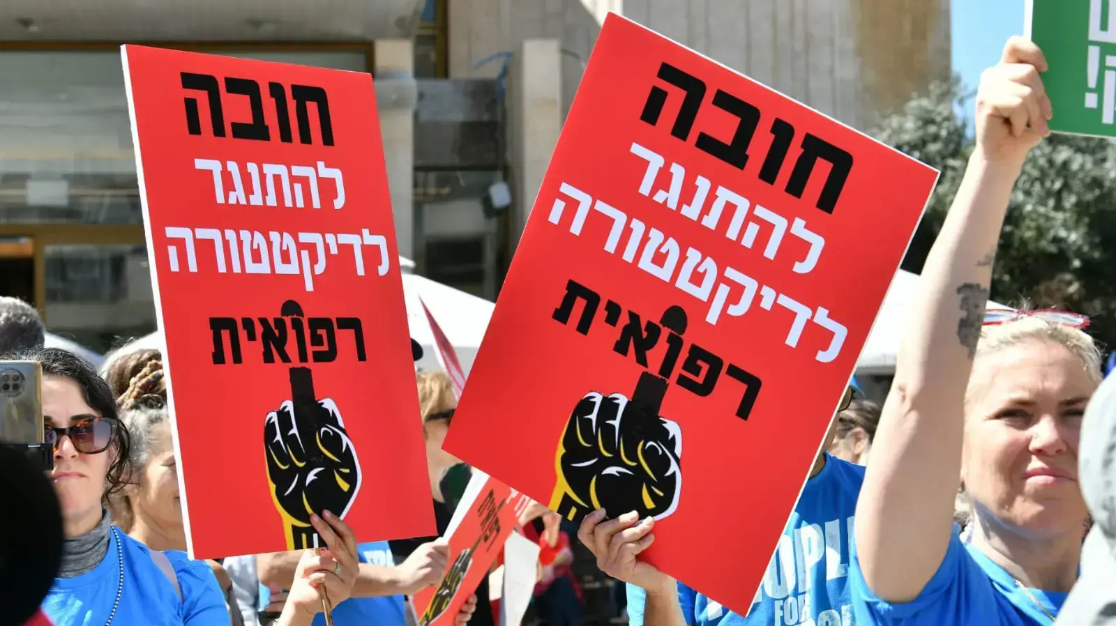 הפגנה של של רופאים ואחיות במחאה על המהפכה המשפטית, מוזיאון ת"א, 16 במרץ 2023 הפגנה של של רופאים ואחיות במחאה על המהפכה המשפטית, מוזיאון ת"א, 16 במרץ 2023