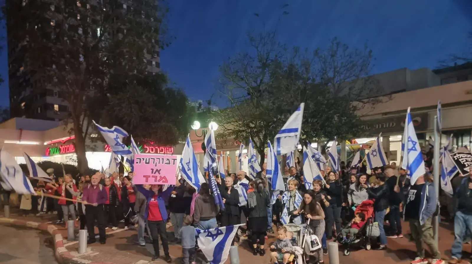 הפגנה מול ביתו של השר אופיר אקוניס ברמת אביב. 16 במרץ 2023 הפגנה מול ביתו של השר אופיר אקוניס ברמת אביב. 16 במרץ 2023