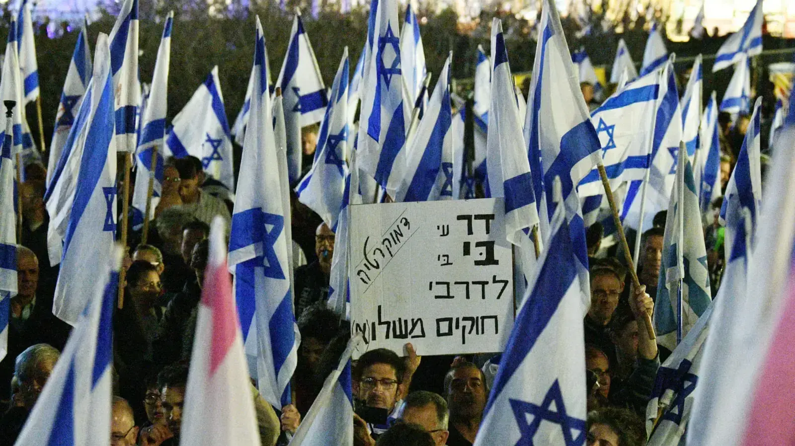 הפגנה נגד המהפכה המשפטית, הבימה, תל אביב, 16 במרץ 2023 הפגנה נגד המהפכה המשפטית, הבימה, תל אביב, 16 במרץ 2023