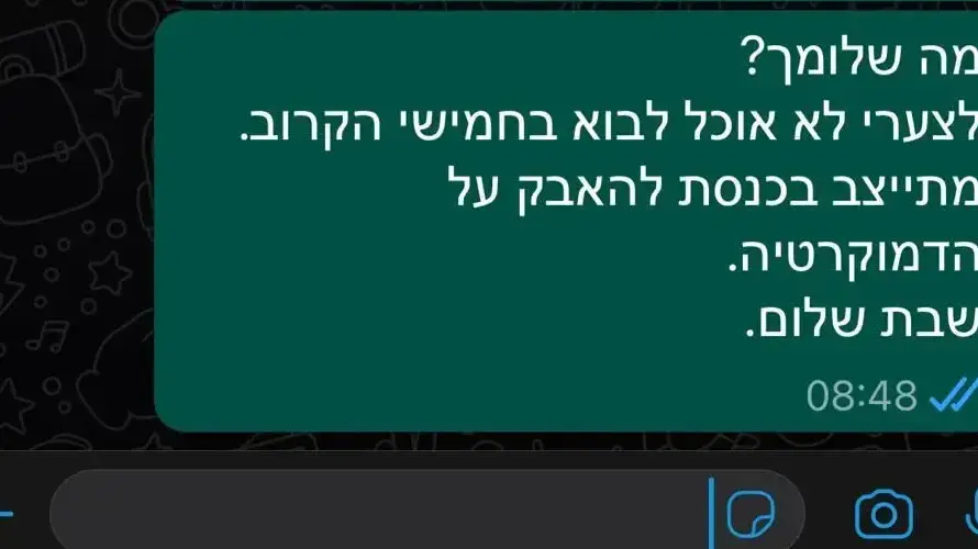 מחאת המילואים מחאת המילואים