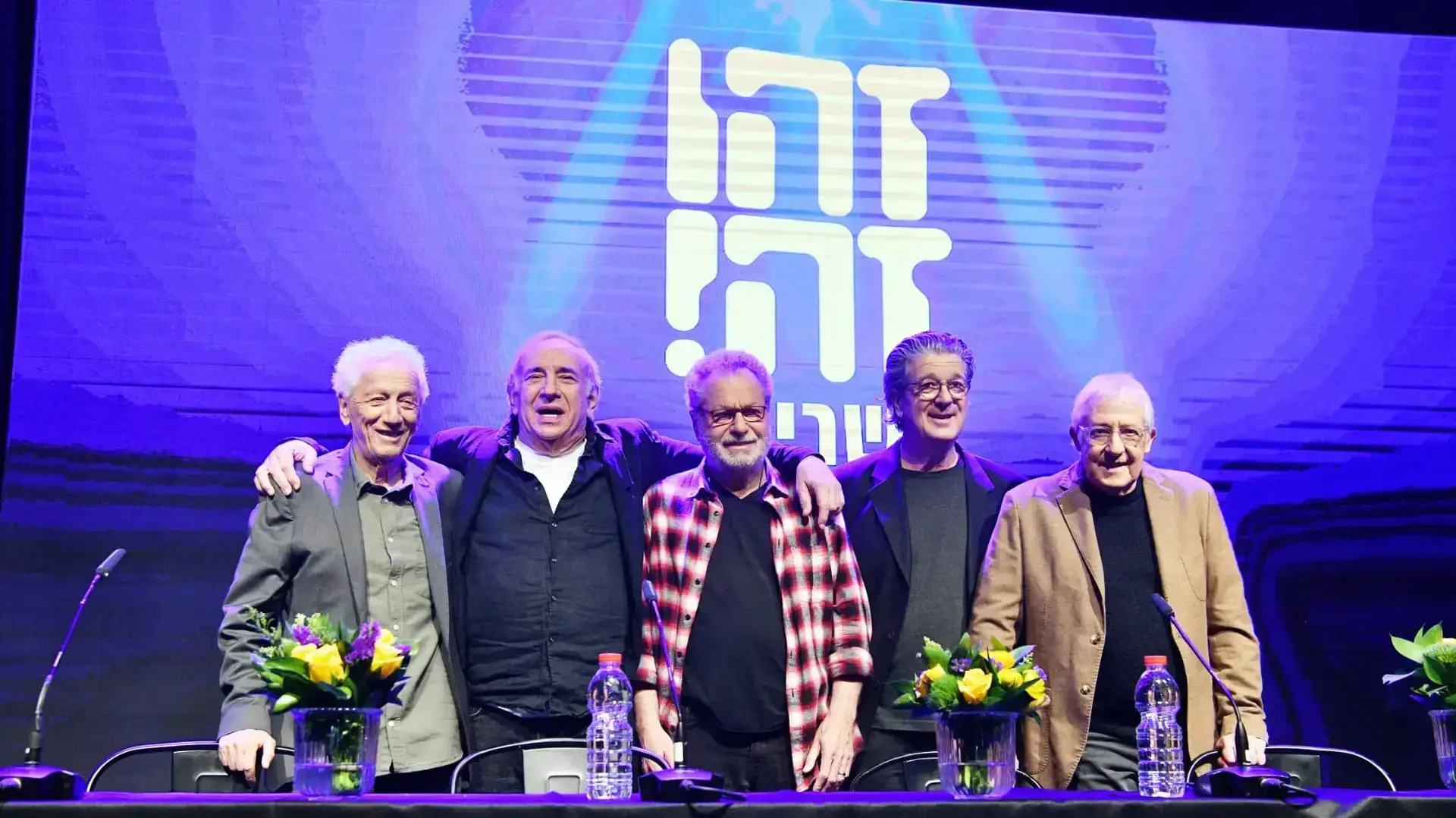 חברי "זהו זה" מכריזים על מופע חדש, 20 במרץ 2023 חברי "זהו זה" מכריזים על מופע חדש, 20 במרץ 2023