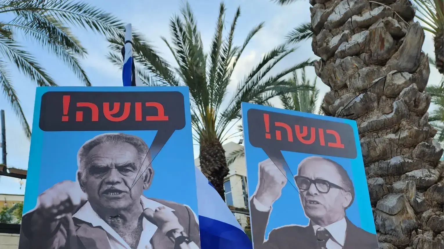 מאות מפגינים נגד המהפכה המשפטית במרכז הקונגרסים בחיפה. 21 במרץ 2023 מאות מפגינים נגד המהפכה המשפטית במרכז הקונגרסים בחיפה. 21 במרץ 2023