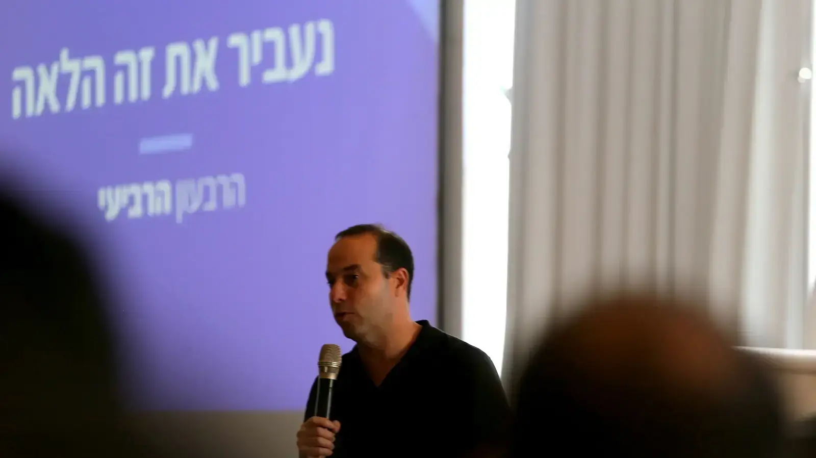 יואב הלר בסמינר "הרבעון הרביעי". 16 במרץ 2023 יואב הלר בסמינר "הרבעון הרביעי". 16 במרץ 2023