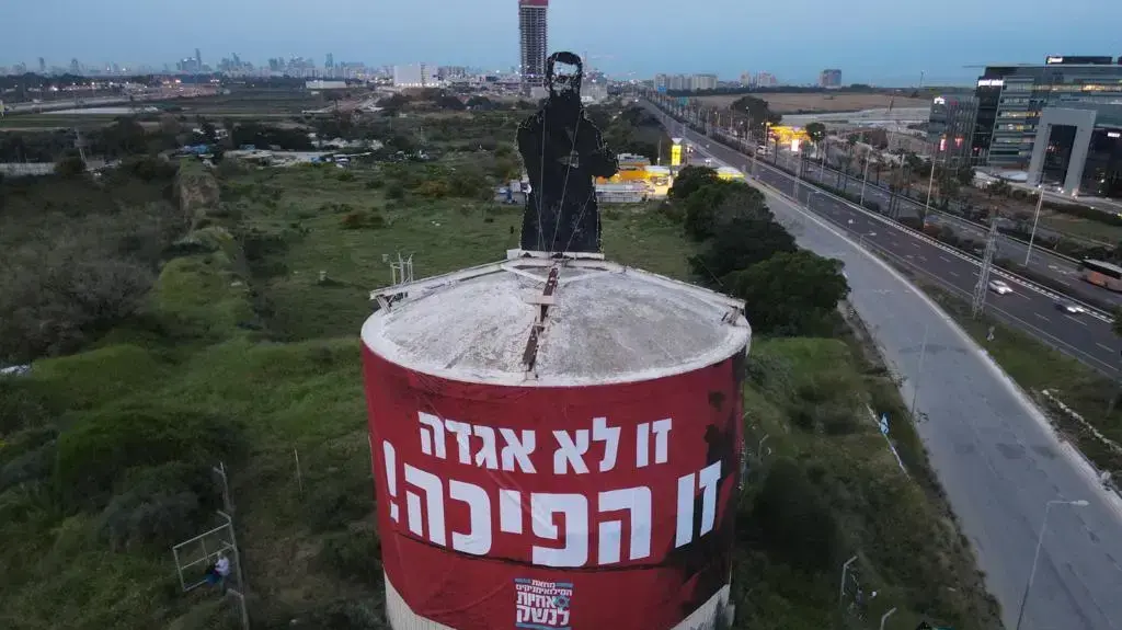 שלטים נגד המהפכה המשפטית בכניסה להרצליה. 23 במרץ 2023 שלטים נגד המהפכה המשפטית בכניסה להרצליה. 23 במרץ 2023