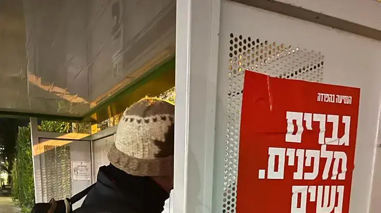 תליית כרזות במסגרת הפגנה נגד המהפכה המשפטית, ראשון לציון, 23 במרץ 2023 תליית כרזות במסגרת הפגנה נגד המהפכה המשפטית, ראשון לציון, 23 במרץ 2023