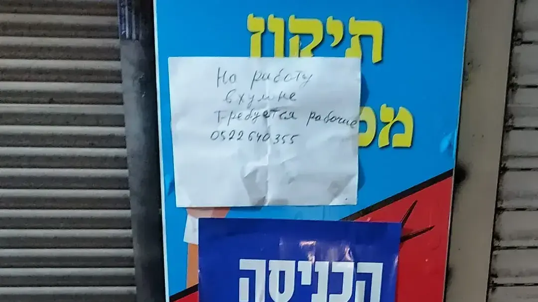 תליית כרזות במסגרת הפגנה נגד המהפכה המשפטית, ראשון לציון, 23 במרץ 2023 תליית כרזות במסגרת הפגנה נגד המהפכה המשפטית, ראשון לציון, 23 במרץ 2023