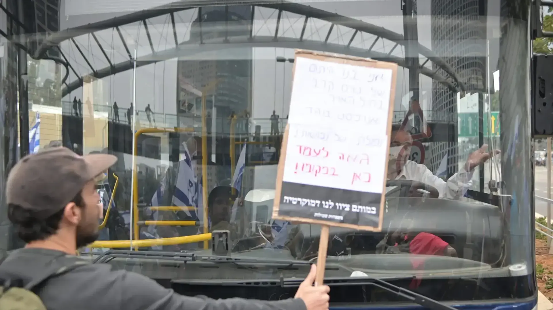 מחאת המשפחות השכולות במסגרת הפגנה נגד המהפכה המשפטית, מול שער בגין, הקריה תל אביב, 23 במרץ 2023 מחאת המשפחות השכולות במסגרת הפגנה נגד המהפכה המשפטית, מול שער בגין, הקריה תל אביב, 23 במרץ 2023