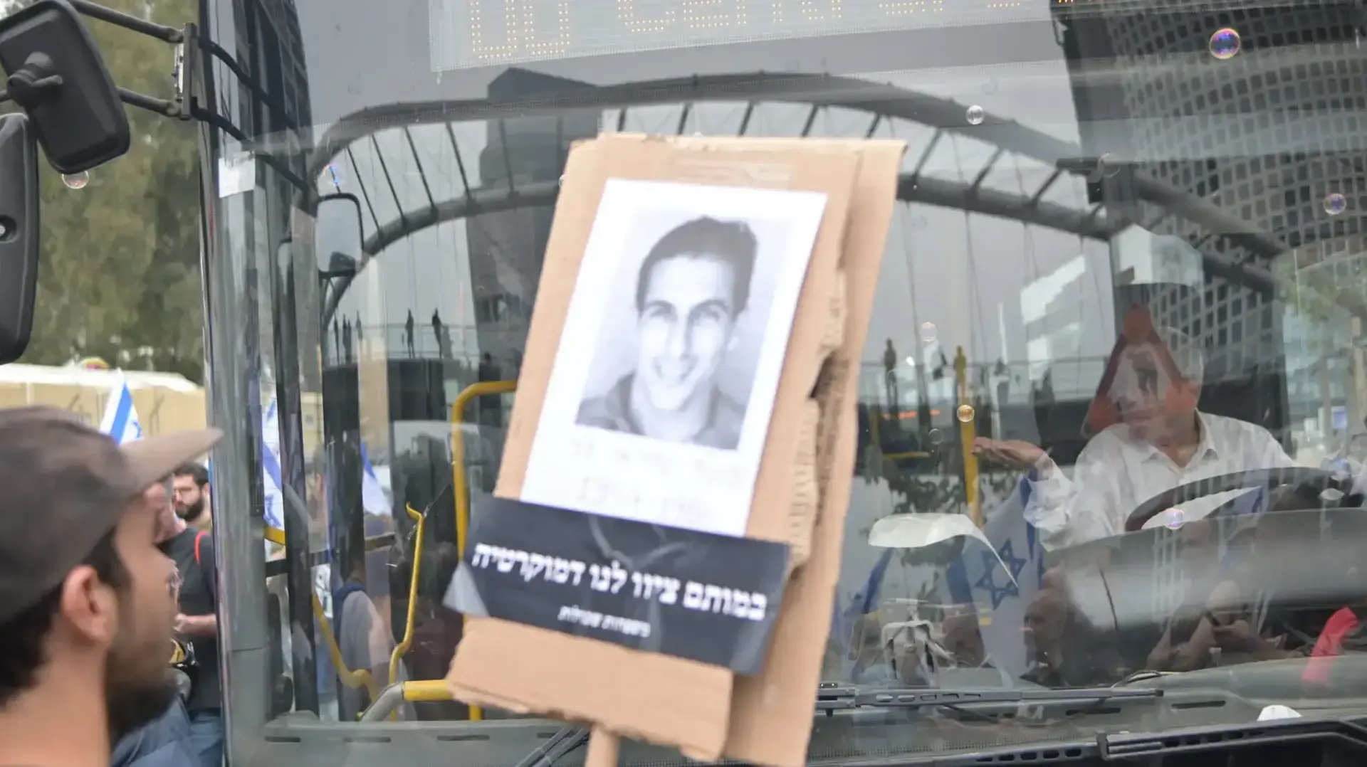 מחאת המשפחות השכולות במסגרת הפגנה נגד המהפכה המשפטית, מול שער בגין, הקריה תל אביב, 23 במרץ 2023 מחאת המשפחות השכולות במסגרת הפגנה נגד המהפכה המשפטית, מול שער בגין, הקריה תל אביב, 23 במרץ 2023