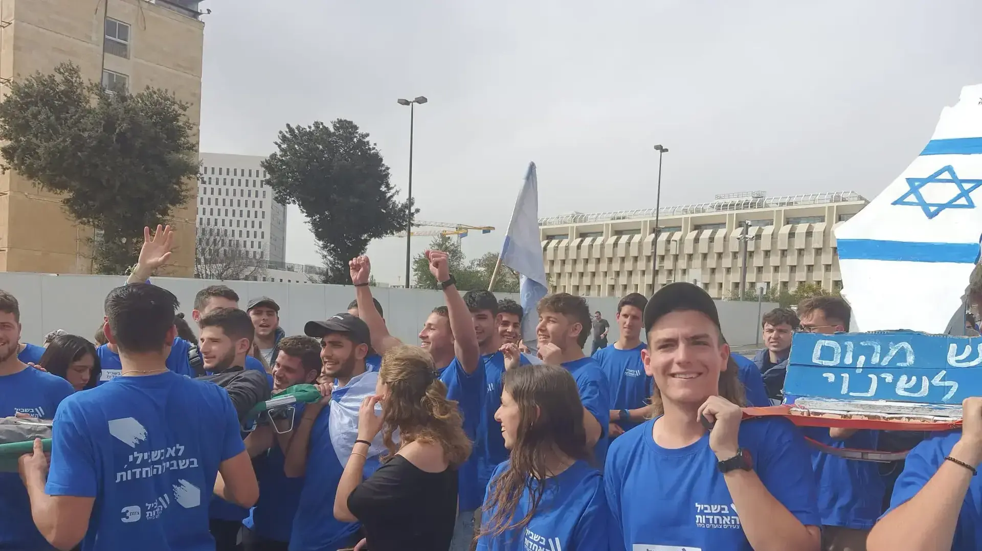 חניכי מכינות ב"עצרת למען אחדות ישראל״, ירושלים, 23 במרץ 2023