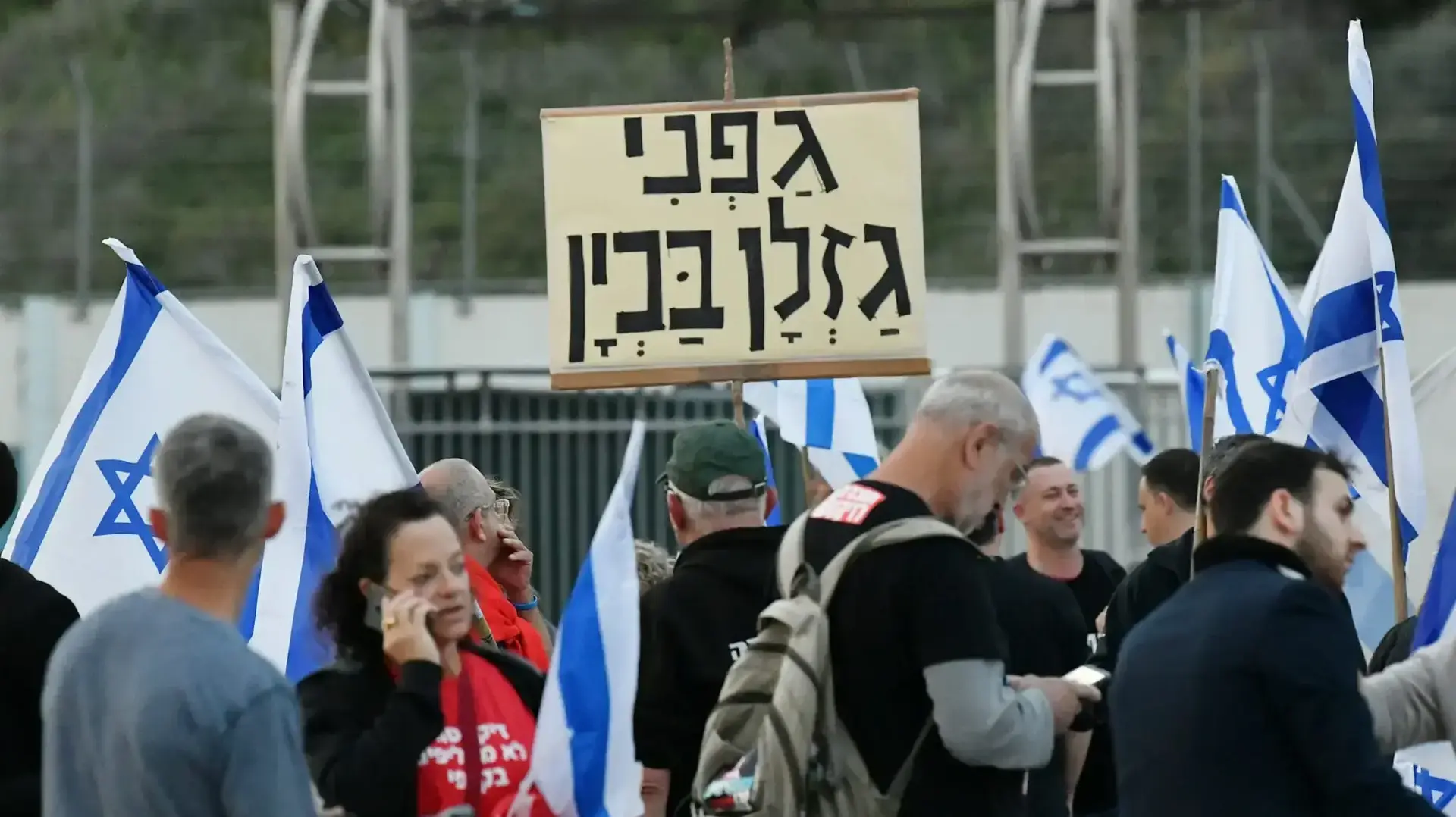 הפגנה נגד המהפכה המשפטית, בני ברק. 23 במרץ 2023 הפגנה נגד המהפכה המשפטית, בני ברק. 23 במרץ 2023